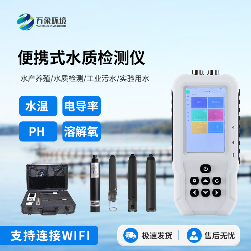 水溫、電導率、PH、溶解氧.jpg