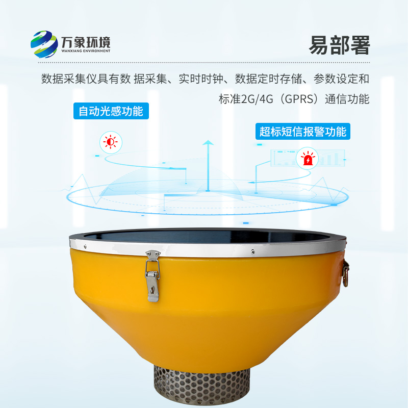 浮標水質監測設備