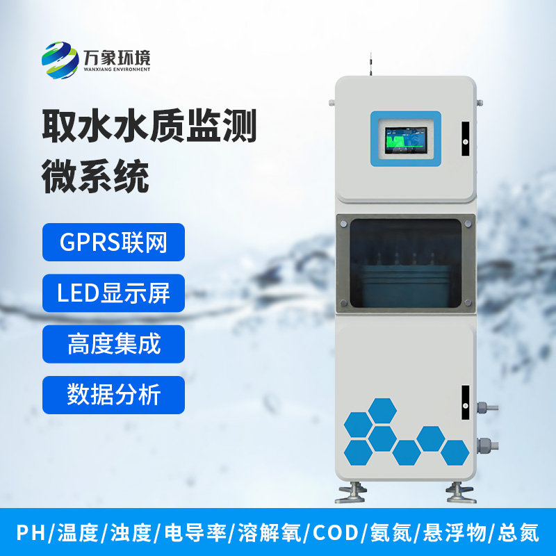 多參數水質在線監測儀品牌優勢