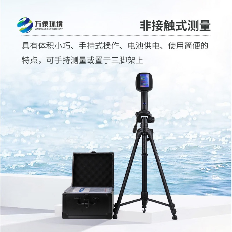 便攜式流速儀
