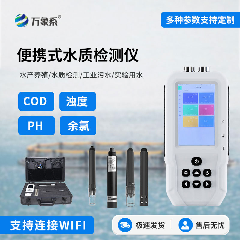 手持式濁度儀